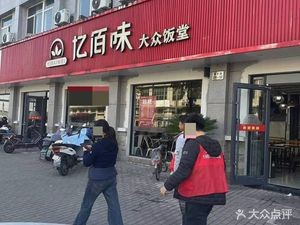 Yi Bai Wei