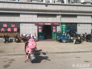 Lake Mountain Large Canteen (Hushan Waterfront Branch)
