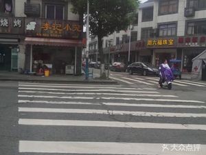 Li Ji Xiao Long Bao (Shang Tian Branch)