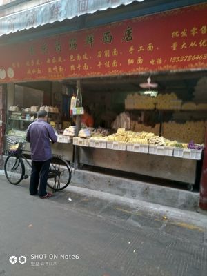 Chongqing High-Gluten Fresh Noodle Shop (Fuyu Road Branch)