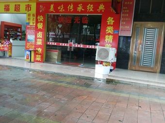 Farmhouse Restaurant (Changdong Road Branch)