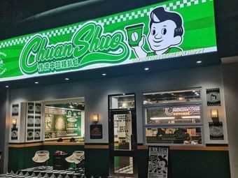 The Legendary Pork Cutlet Bun (Changping Store)
