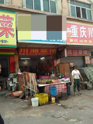 Sichuan Restaurant (Changdong Road Branch)