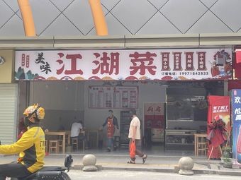 Delicious River and Lake Cuisine