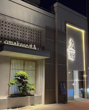 Bird · Sushi Omakase Yakitori (Changping Jindidi Mingjing Branch)