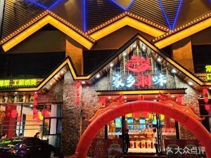 Home Taste Hunan (Changping Branch)