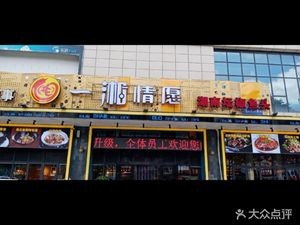 Ruyi Xiangyue (Changping Branch)