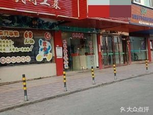 Shimen Local Cuisine (Tutang Park Road Branch)