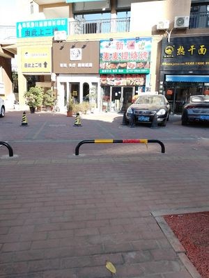 Xinjiang Maimaiti Grilled Meat (Fuying·Urban Mansion Branch)