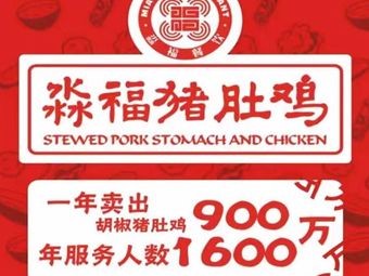 Miao Fu Pork Intestine Chicken Coconut Chicken (Changping Tuting Branch)