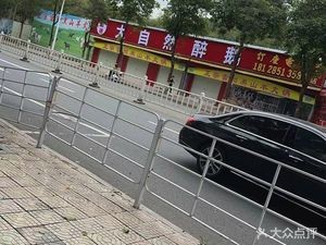 Shunde Nature's Drunk Goose (Changping Store)