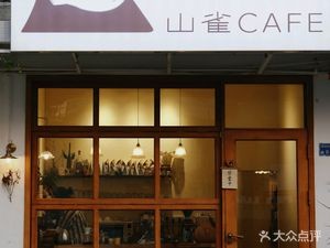 Mountain Sparrow Cafe