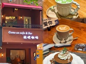 Come On Coffee (Changping Branch)