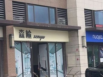 Sen Yu COFFEE