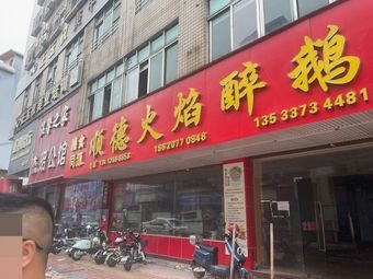 Yutaiyuan Restaurant