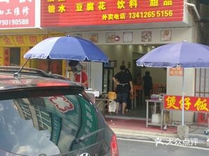 Baozi Chen Specialized Baozi Rice