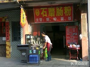 Faji Stone-Mill Steamed Rice Noodle