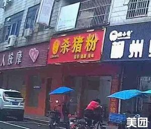 Chenzhou Tan's Pork Rice Vermicelli (Changping Store)