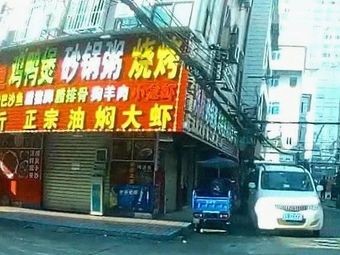 Old Chongqing · Sichuan-Hunan Cuisine Roast Live Fish Chicken Duck Pot (Xinshi Third Street Branch)