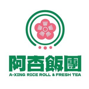A Xing Rice Balls (Tianhong Mall Store)
