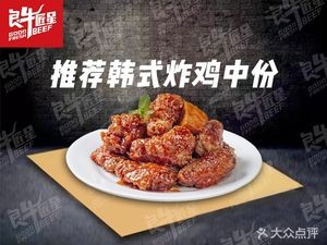 Liangniujianxing · Tender Beef Five Ways (Changping Branch)