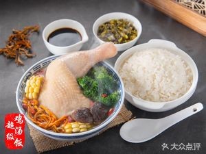 Super Chicken Soup Rice (Changping Branch)