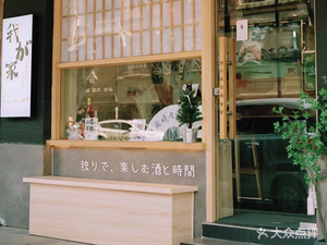 My Home Four Seasons Canteen (Changping Store)