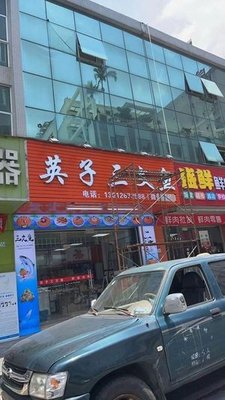 Yingzi Salmon (Changping Muceng Market Store)