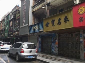 Ke Yi Xing (Xinnan Second Street Branch)