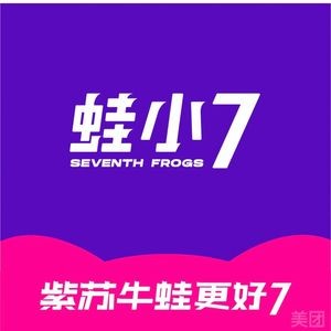 Frog Little 7 · Perilla Frog Legs (Changping Tianhong Shopping Mall Store)