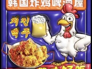 Korean Fried Chicken & Beer House (Changping Store)