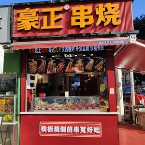 Hao Zheng Chicken Wings with Rice (Changping Baihua Plaza Branch)