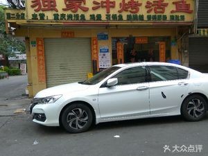 Exclusive Roasted Live Fish (Xinshi Third Street)