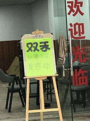 Shuanghe