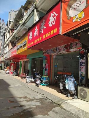 Hunan Rice Noodles (Nanyuan Street Branch)