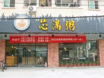 Xin Man Zhou