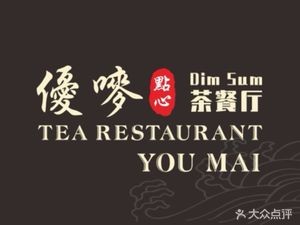 Youmai Teahouse (Dongyuan Road Store)