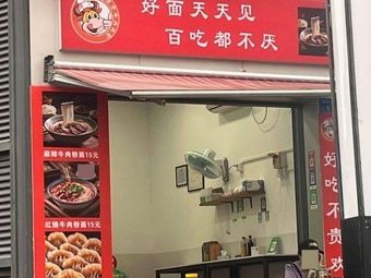 Changde Beef Flavor House (Fuying Plaza Branch)