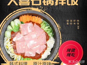 Da Xi Stone Pot Rice Bowl (Baixing Times Square Store)
