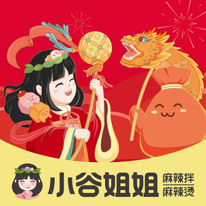 Sister Xiao Gu's Spicy Mix & Hot Pot (Changping Store)