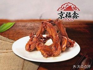 Quanjifu Beijing Fruitwood Roast Duck