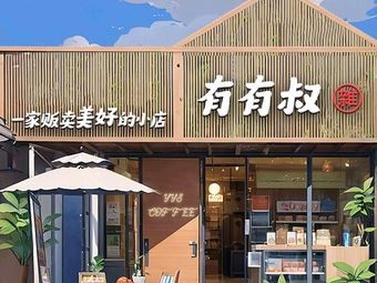 Youyou Shu yys Coffee