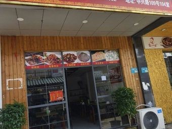 Sichuan Chengdu Liang Ge Restaurant