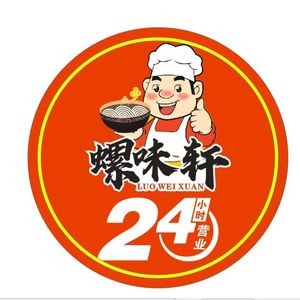 Luowei Xuan Snail Rice Noodles (Zhongxin Business Plaza Store)