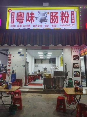 Guangdong Style Rice Noodle Rolls