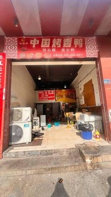 Chinese Roasted Duck