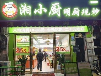 Xiang Xiao Chu Kitchen - Freshly Cooked in View