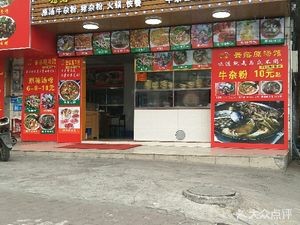 Yunluo Original Soup Hall