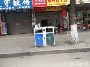 Junye Baozi Shop