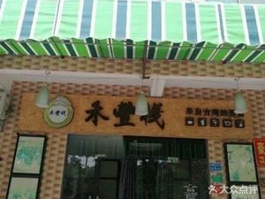 Hefeng Stack